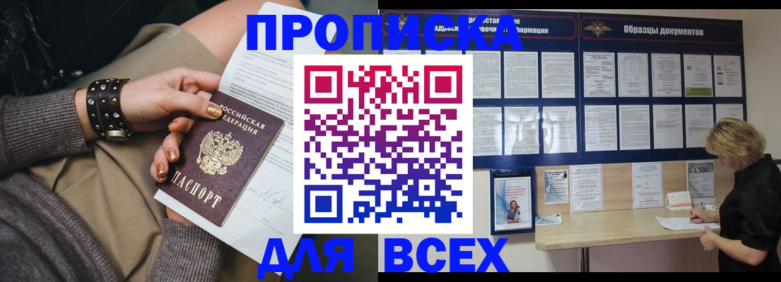 прописка поиск в Долгопрудном