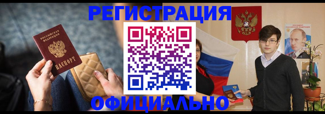 прописка иностранных граждан в Долгопрудном