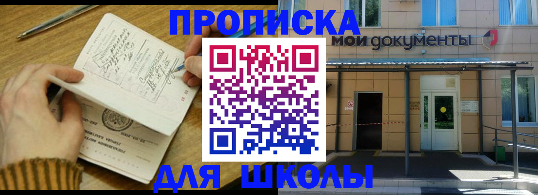 прописка поиск в Долгопрудном