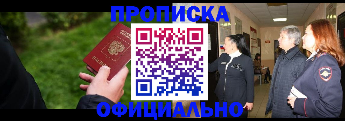 пропишу в квартире в Долгопрудном