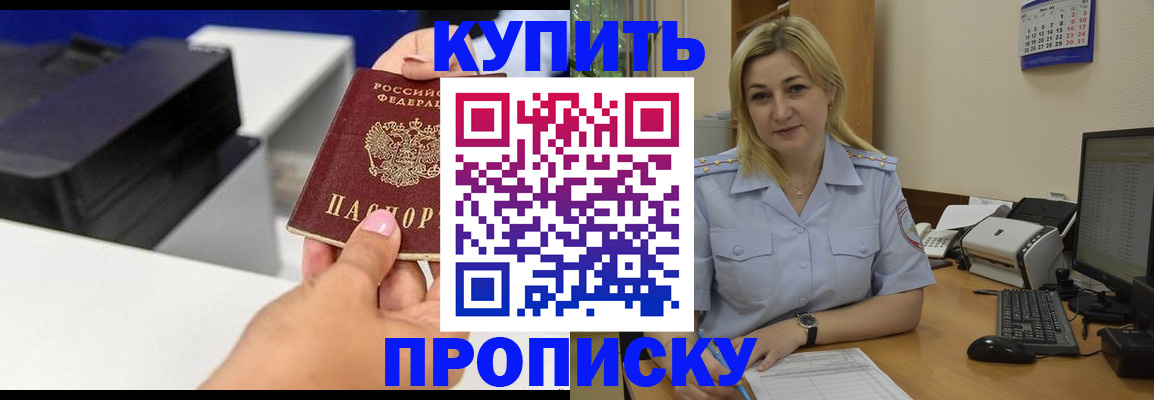 временная регистрация поиск в Долгопрудном