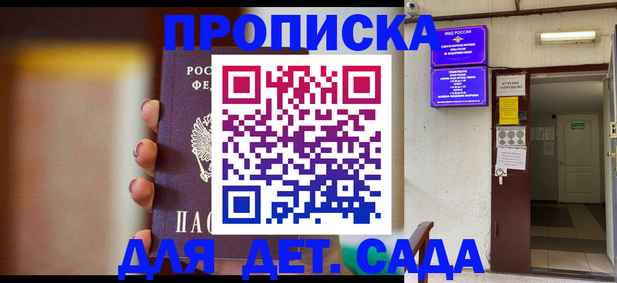 временная регистрация законно в Долгопрудном