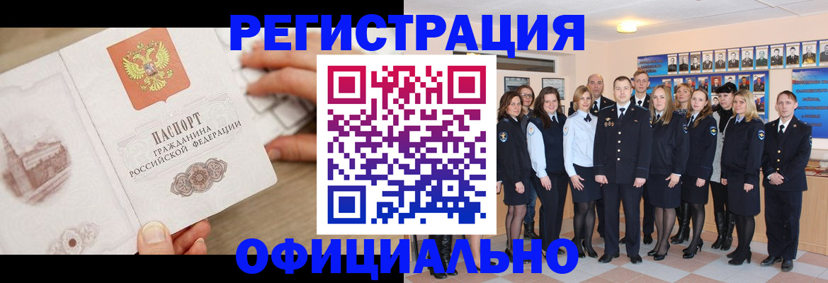 временная регистрация поиск в Долгопрудном